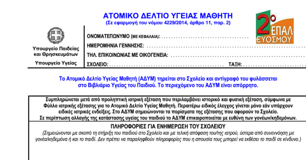 06 ΑΔΥΜ